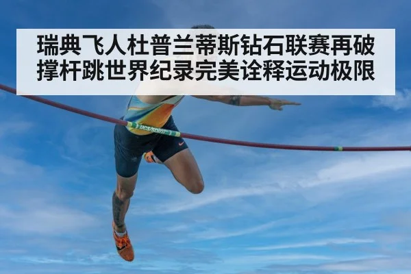 pole vault technique