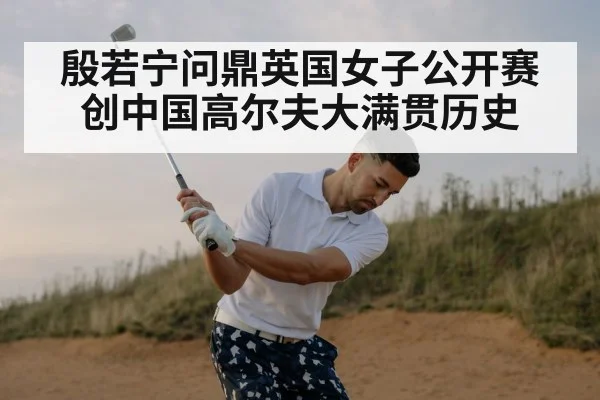 golf swing